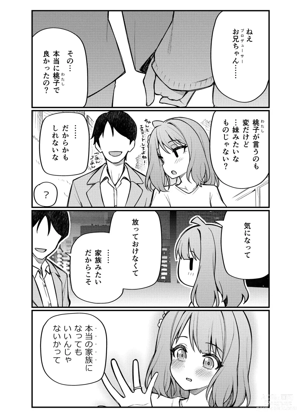 Page 7 of doujinshi Tatoeba Konna Million Theater Vol. 12 Hitozuma Momoko