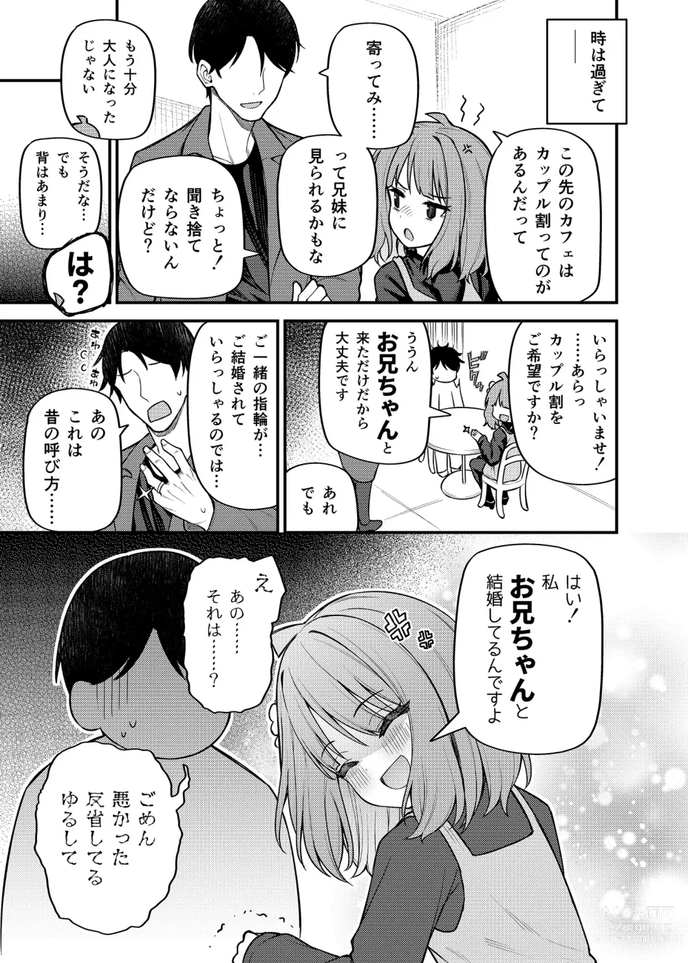 Page 9 of doujinshi Tatoeba Konna Million Theater Vol. 12 Hitozuma Momoko