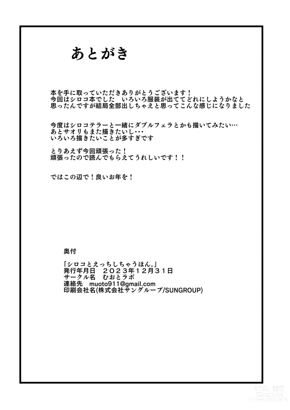 Page 25 of doujinshi Shiroko to Ecchi Shichau Hon.
