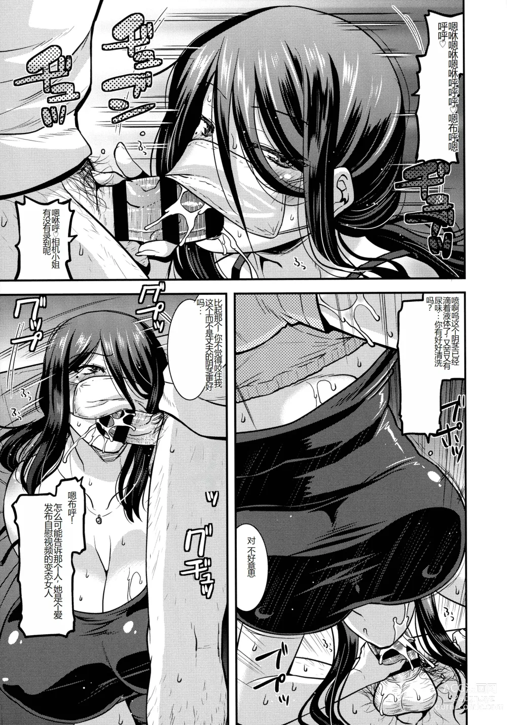 Page 29 of manga Kobibiyori no Midarazuma