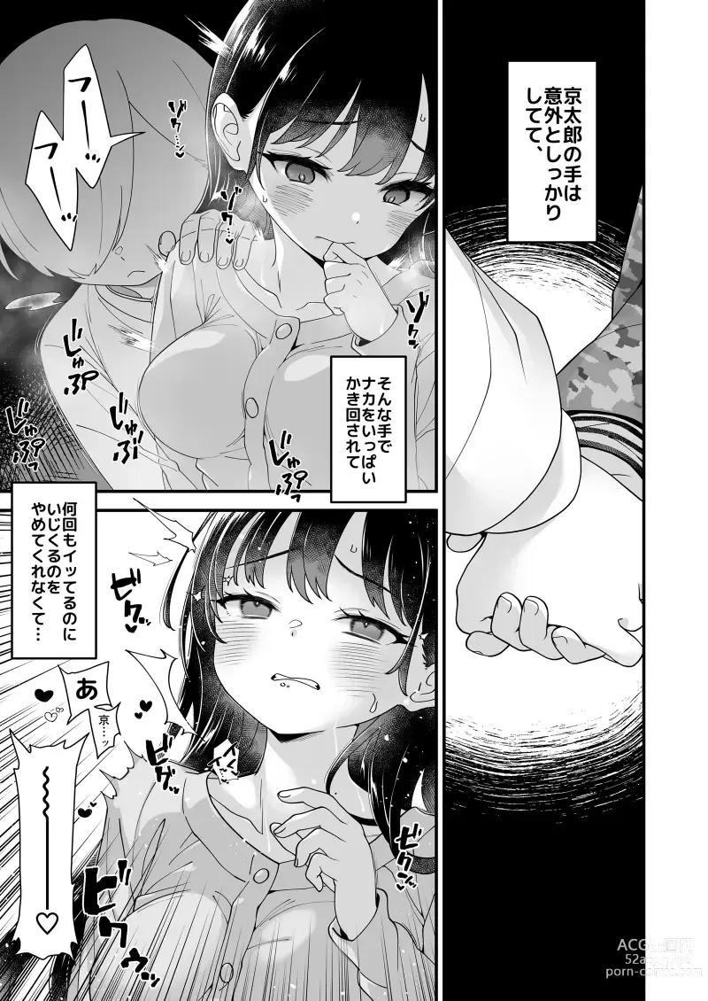 Page 14 of doujinshi Anna-san to Kyoutarou-kun