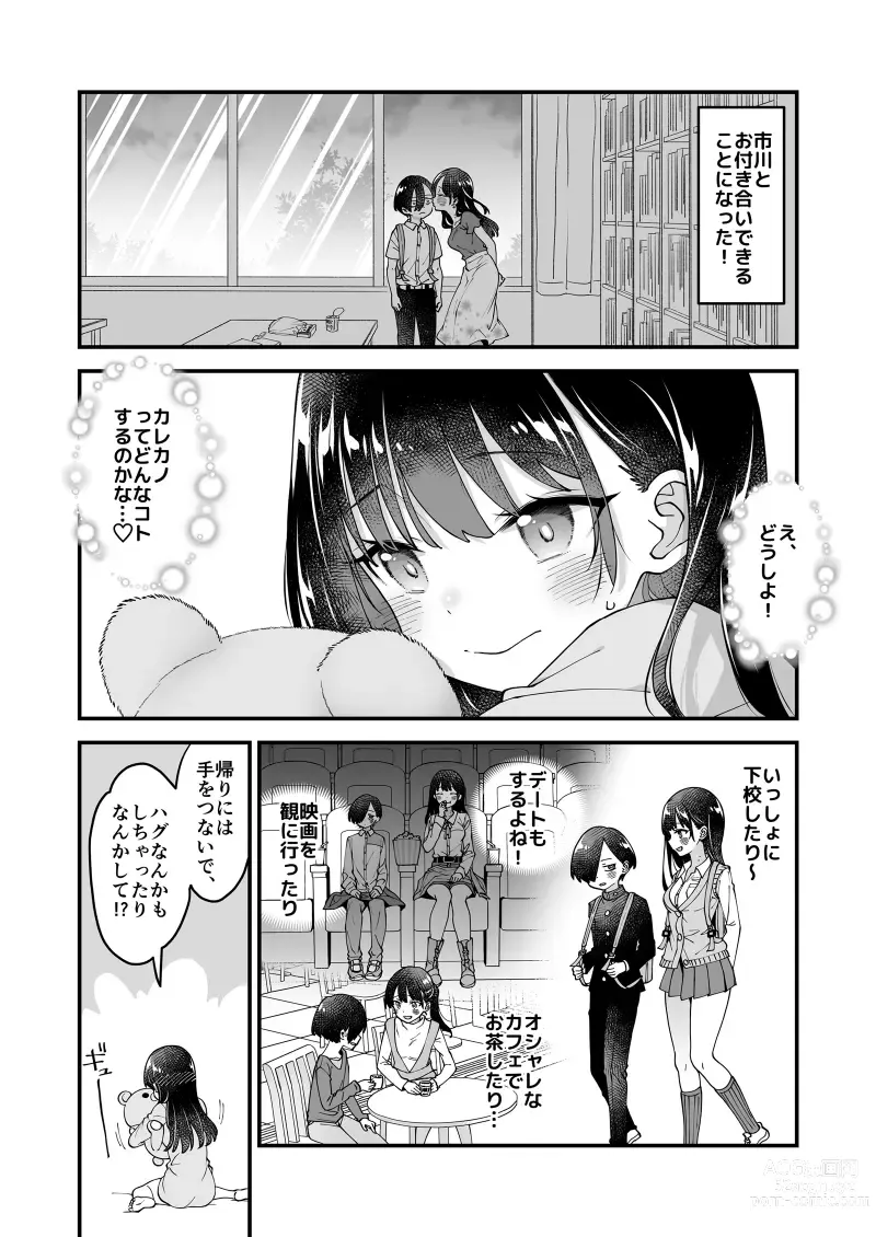 Page 5 of doujinshi Anna-san to Kyoutarou-kun