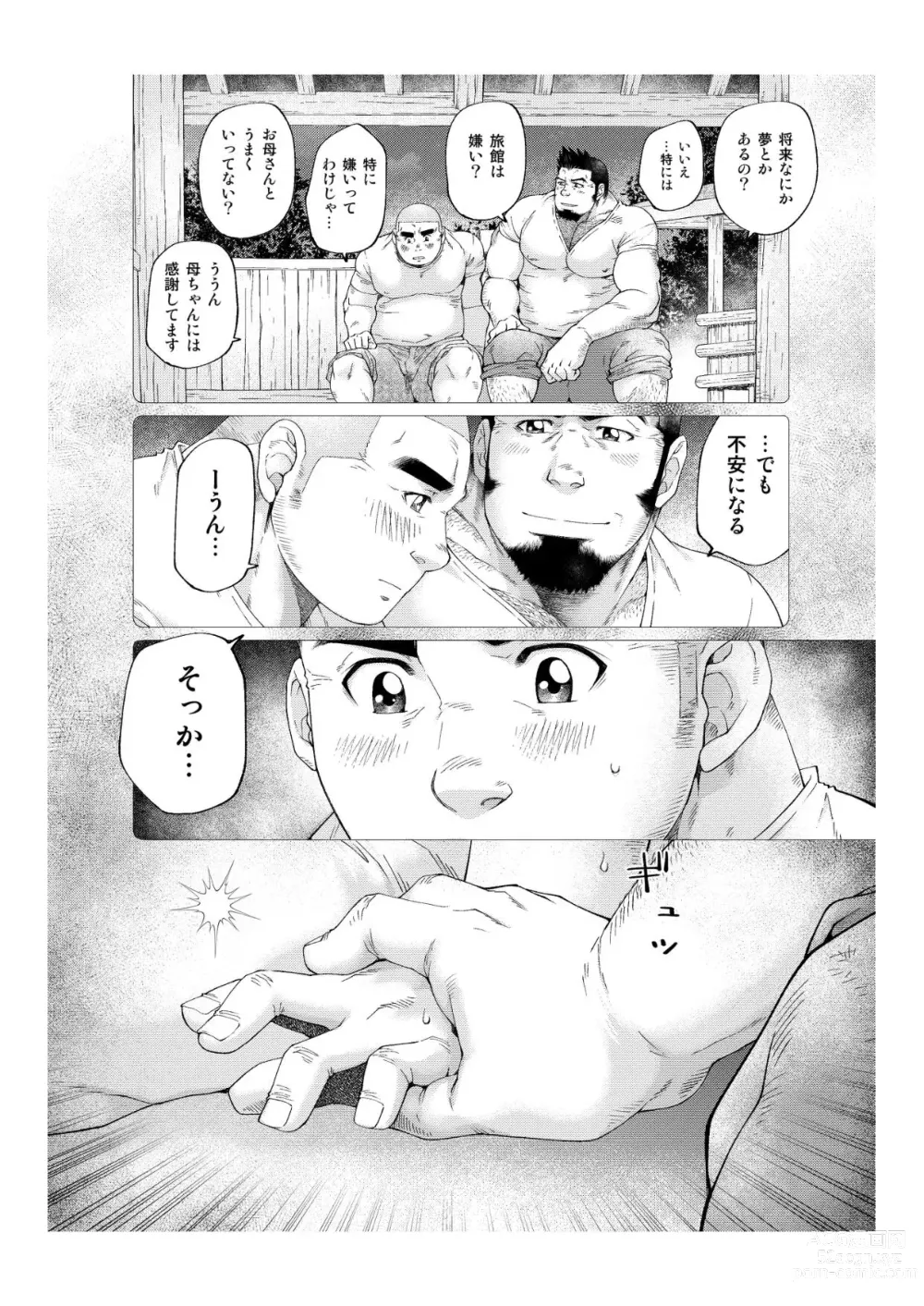 Page 19 of doujinshi Tsukinowaguma