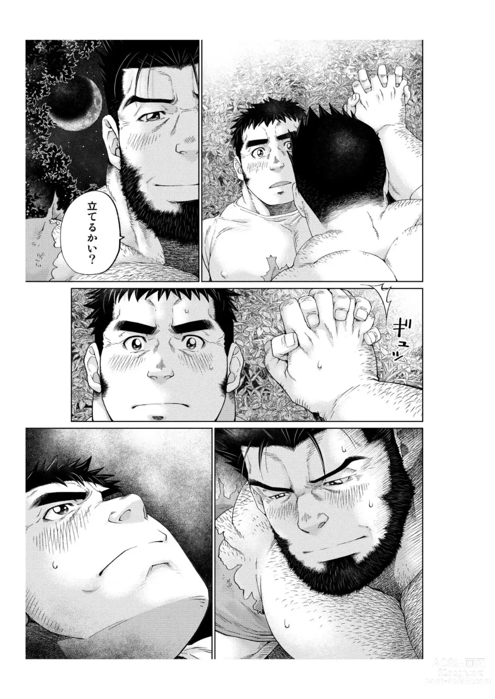 Page 26 of doujinshi Tsukinowaguma