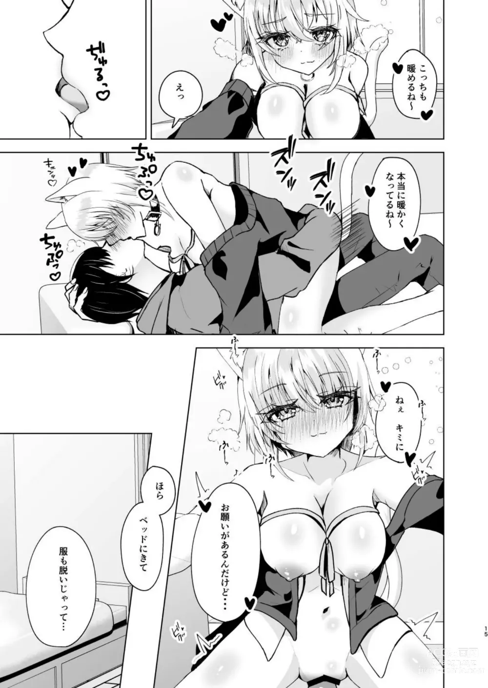 Page 14 of doujinshi Samuishi Okayun to Ara Ara Ecchi shitemita!