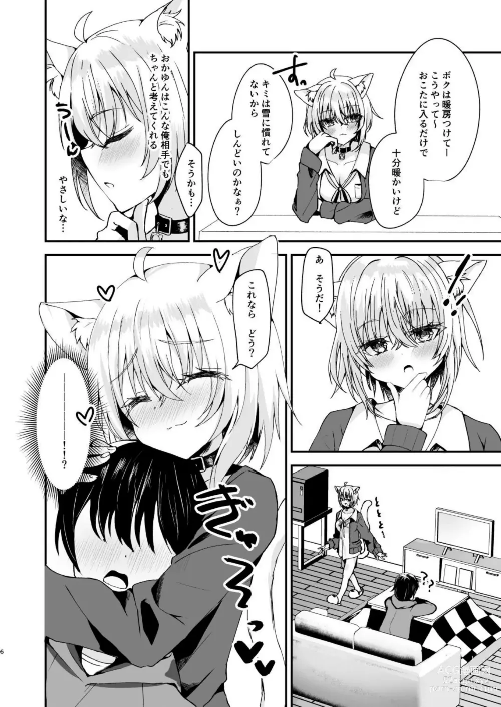 Page 5 of doujinshi Samuishi Okayun to Ara Ara Ecchi shitemita!