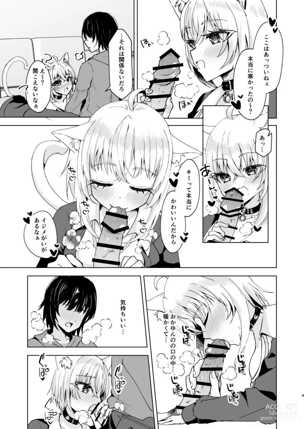 Page 8 of doujinshi Samuishi Okayun to Ara Ara Ecchi shitemita!