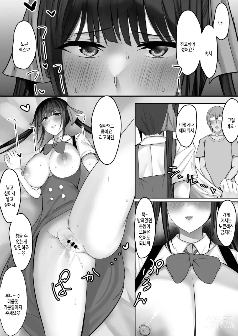 Page 28 of doujinshi 편의섹스