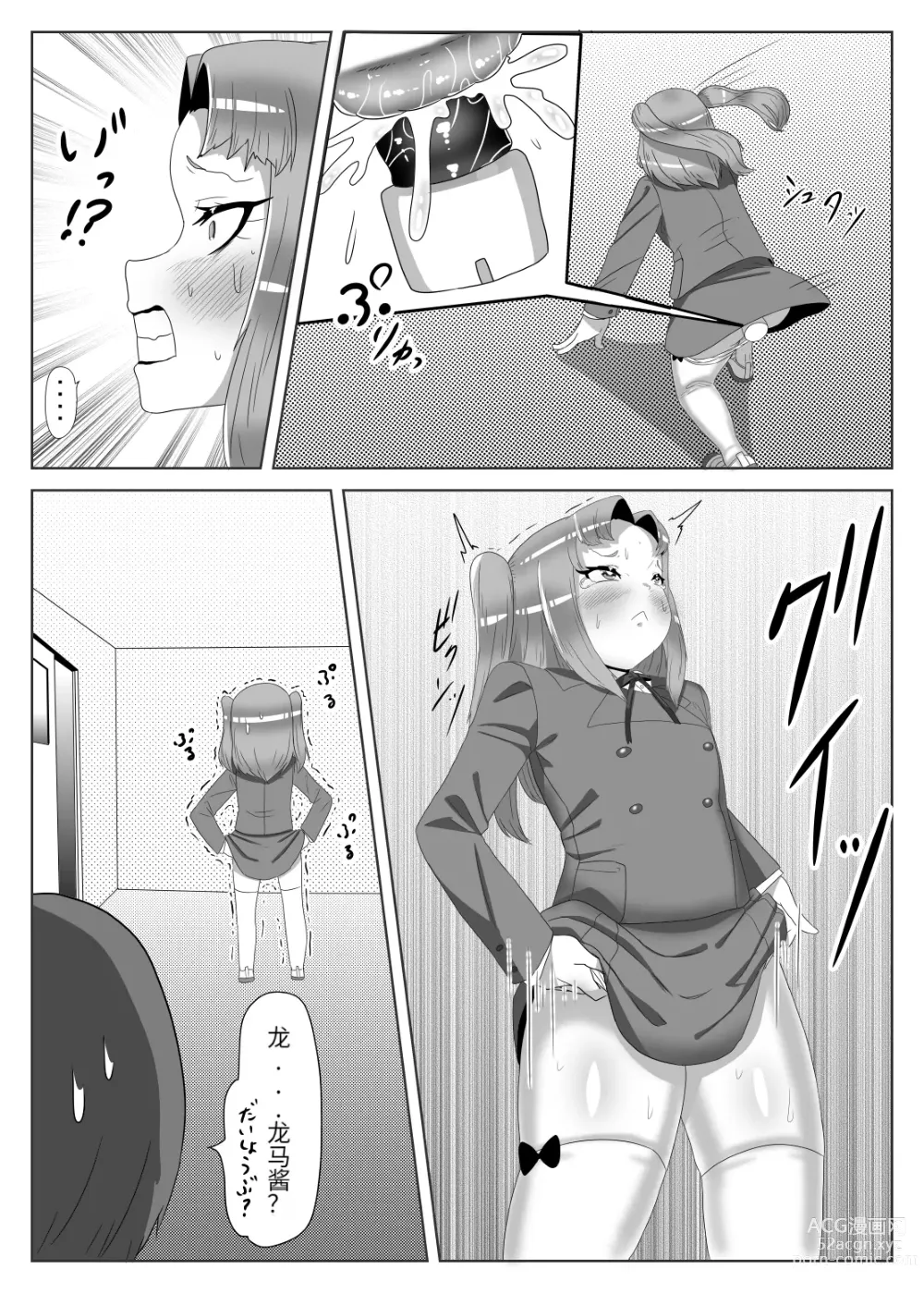 Page 11 of doujinshi Futanari Seitokaichou no Furyou Otokonoko Kousei Keikaku 2