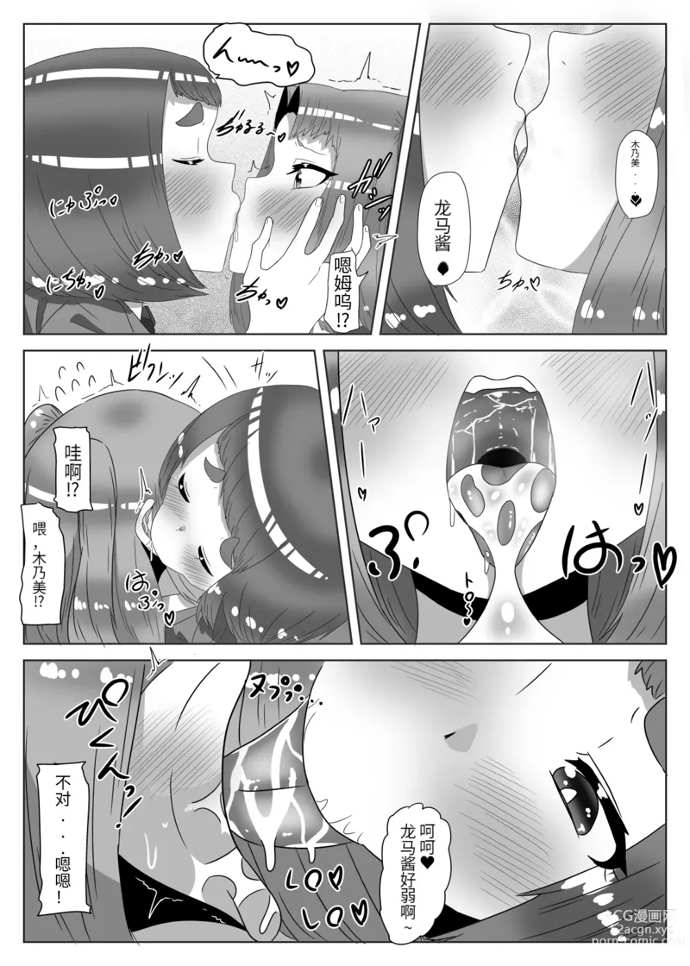 Page 31 of doujinshi Futanari Seitokaichou no Furyou Otokonoko Kousei Keikaku 2