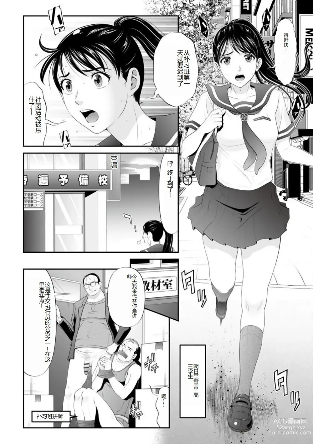 Page 126 of manga MANEATER ~Sei no Hoshokusha~