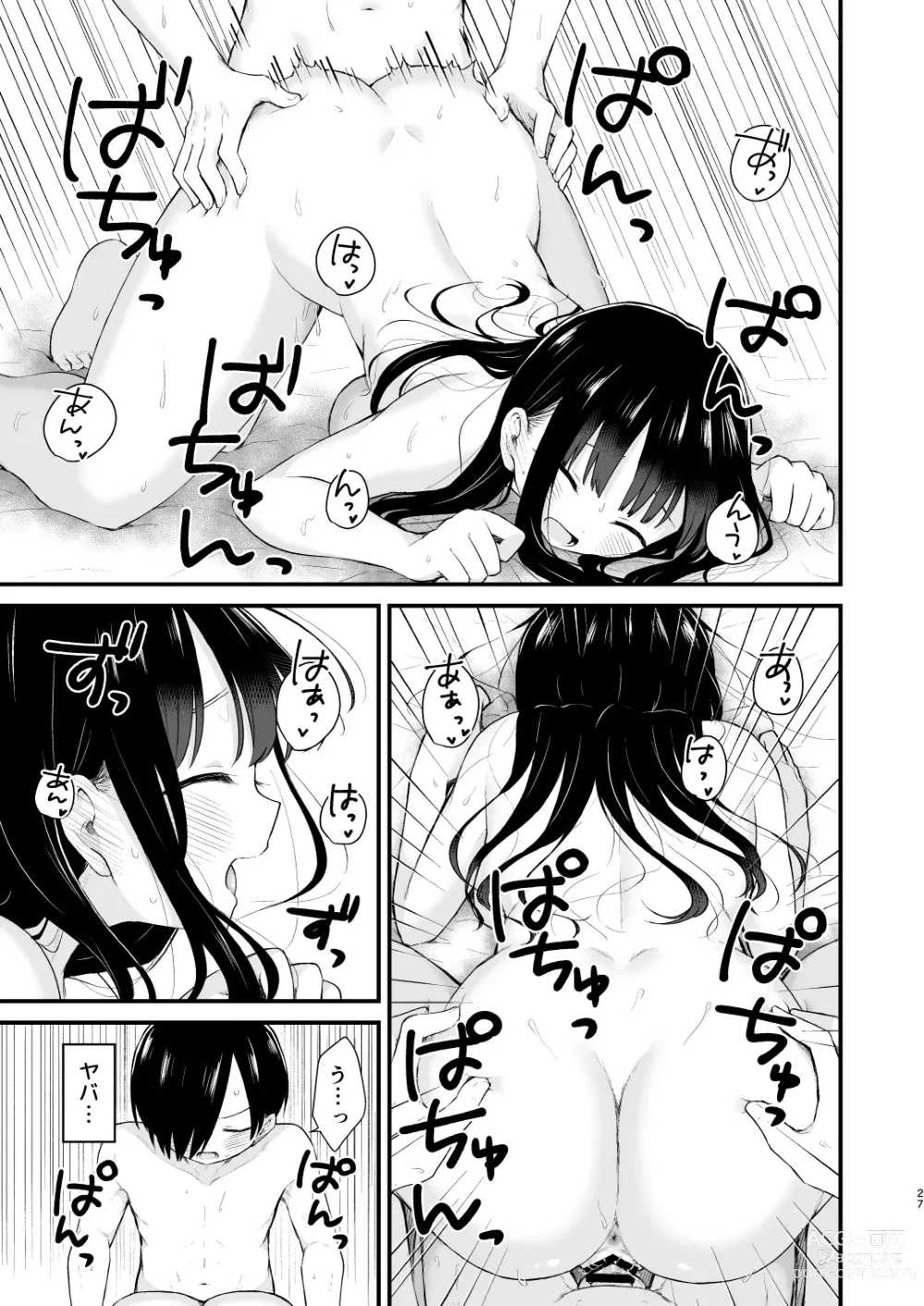 Page 27 of doujinshi Bokura wa Mirai no Sasowareru