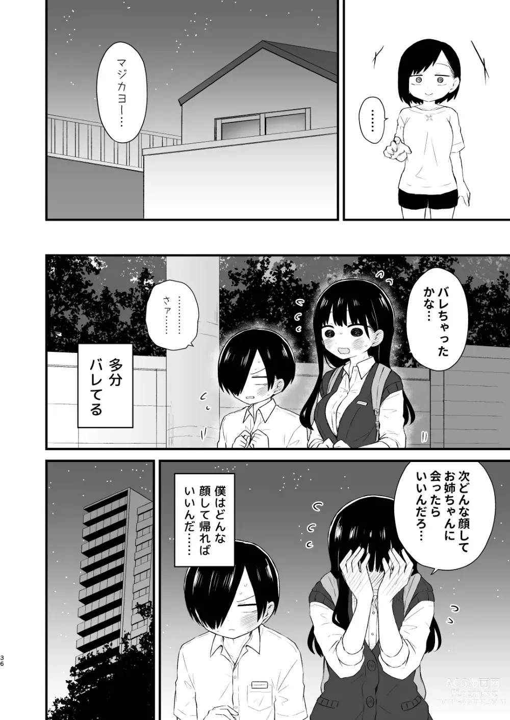 Page 36 of doujinshi Bokura wa Mirai no Sasowareru