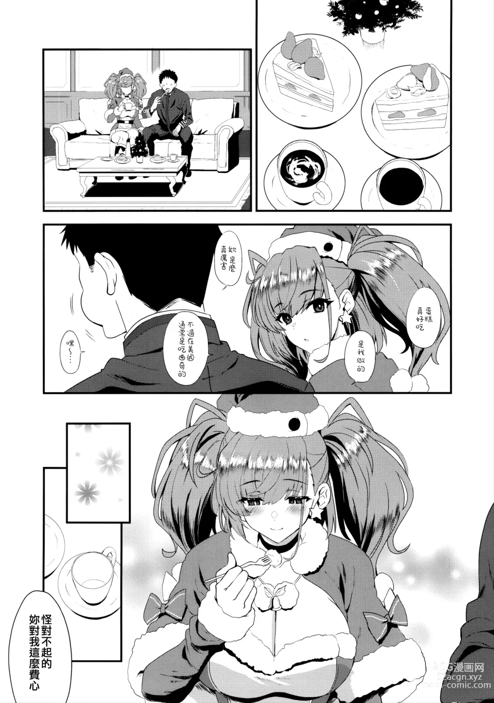 Page 6 of doujinshi I・V・Lan・Ta