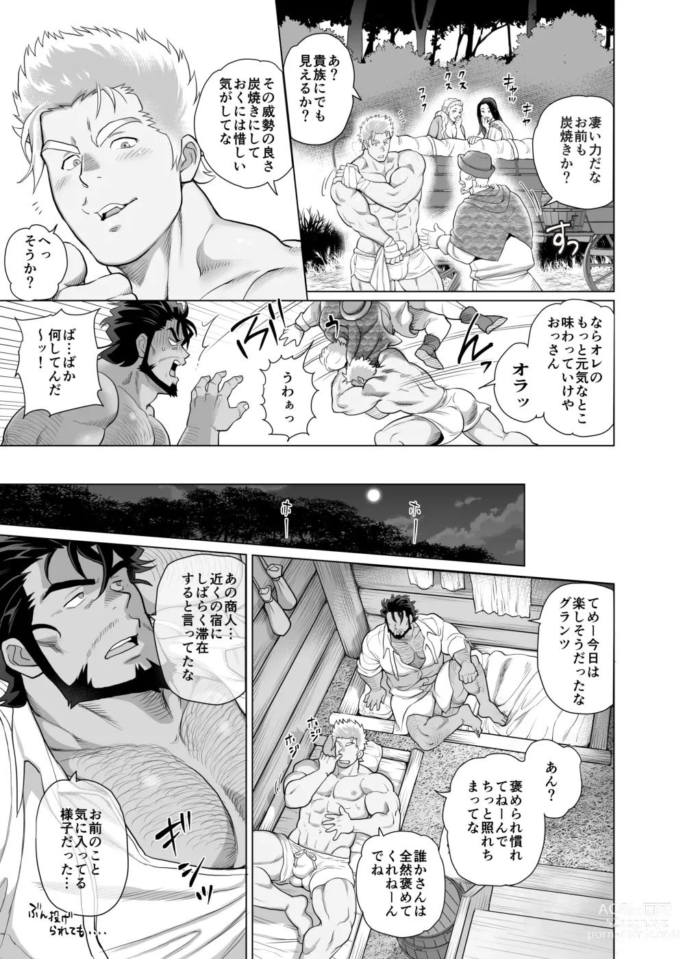 Page 12 of doujinshi Sumiyaki Oyaji