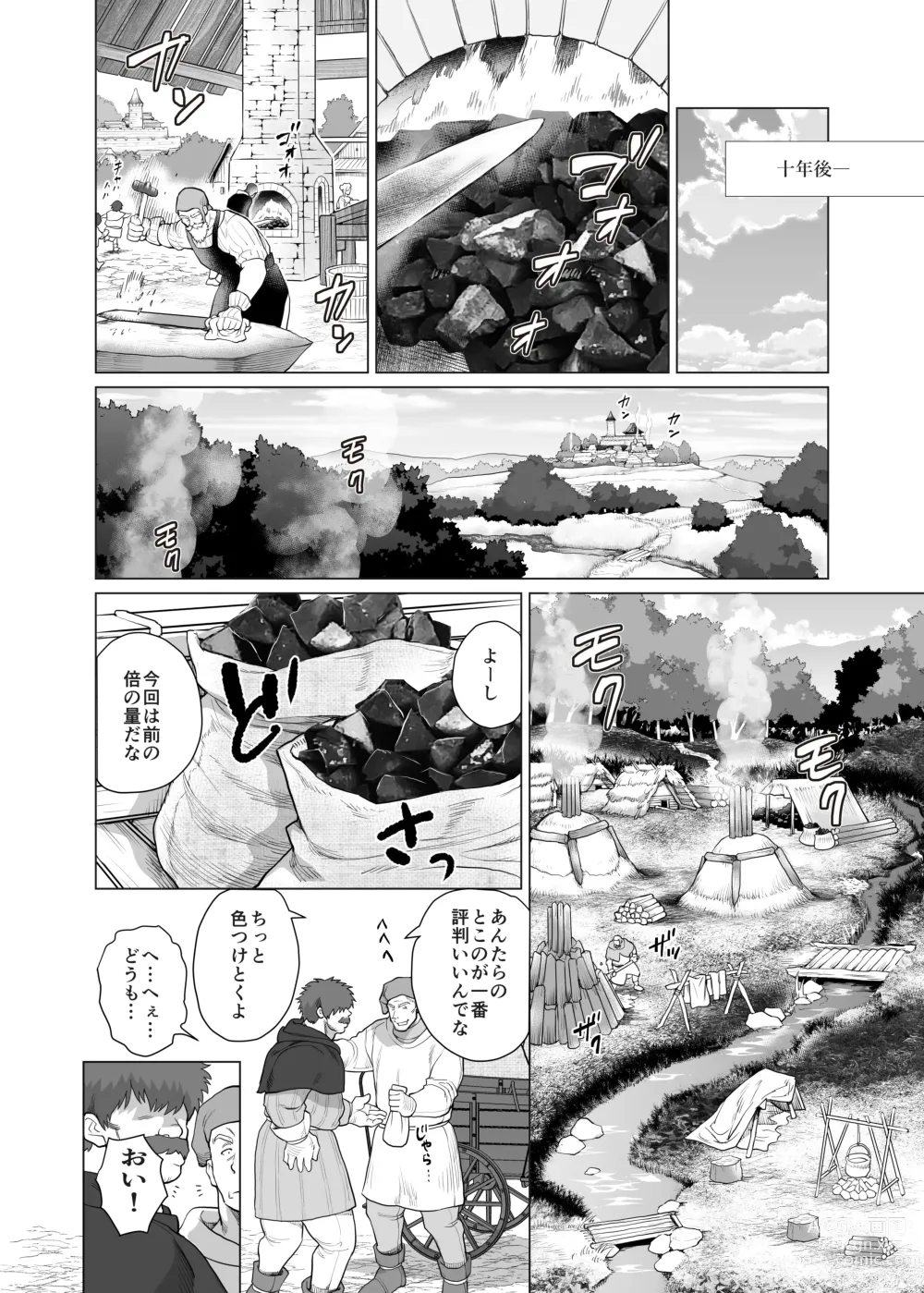 Page 7 of doujinshi Sumiyaki Oyaji