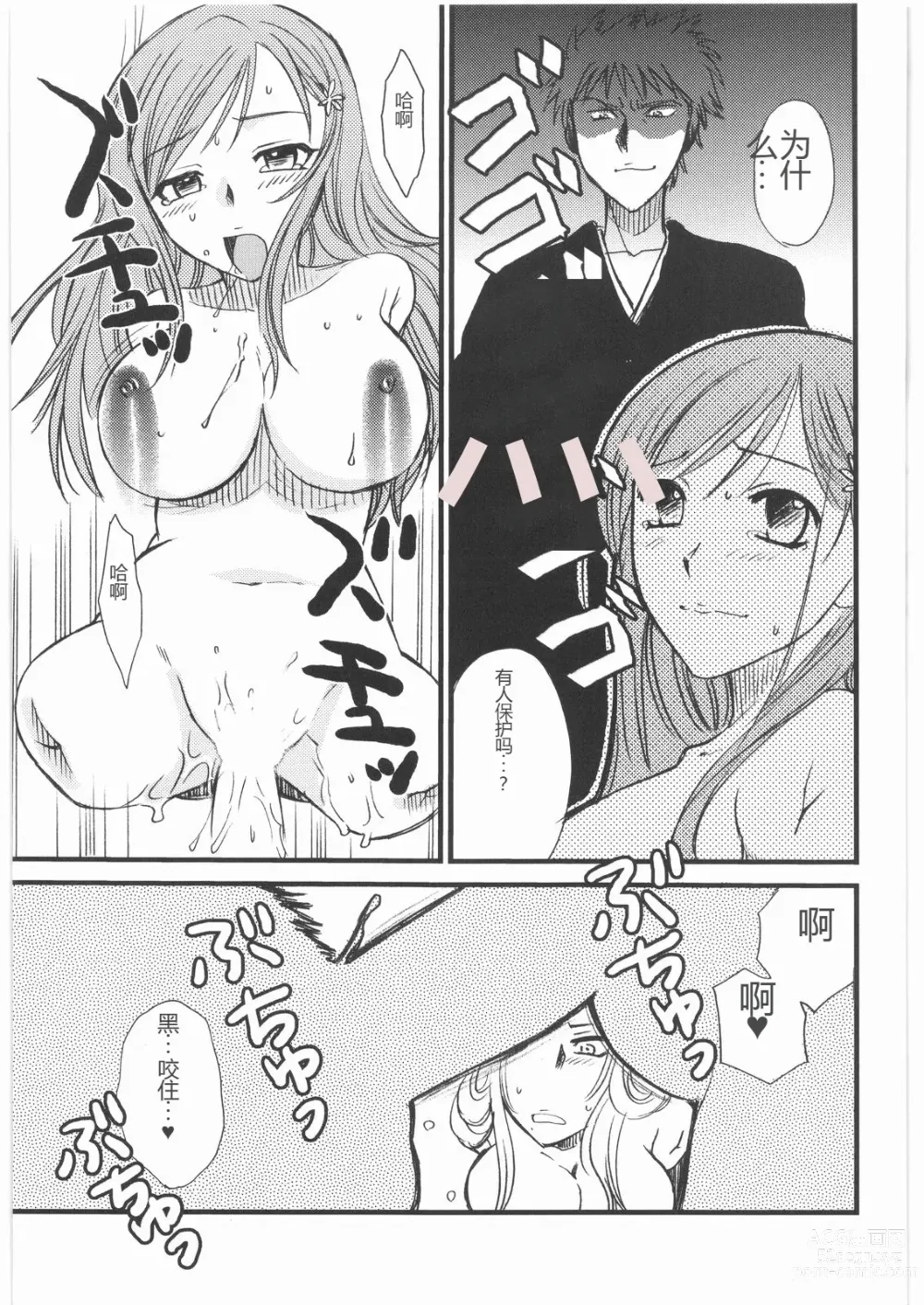 Page 36 of doujinshi Mandaruma Soushuuhen