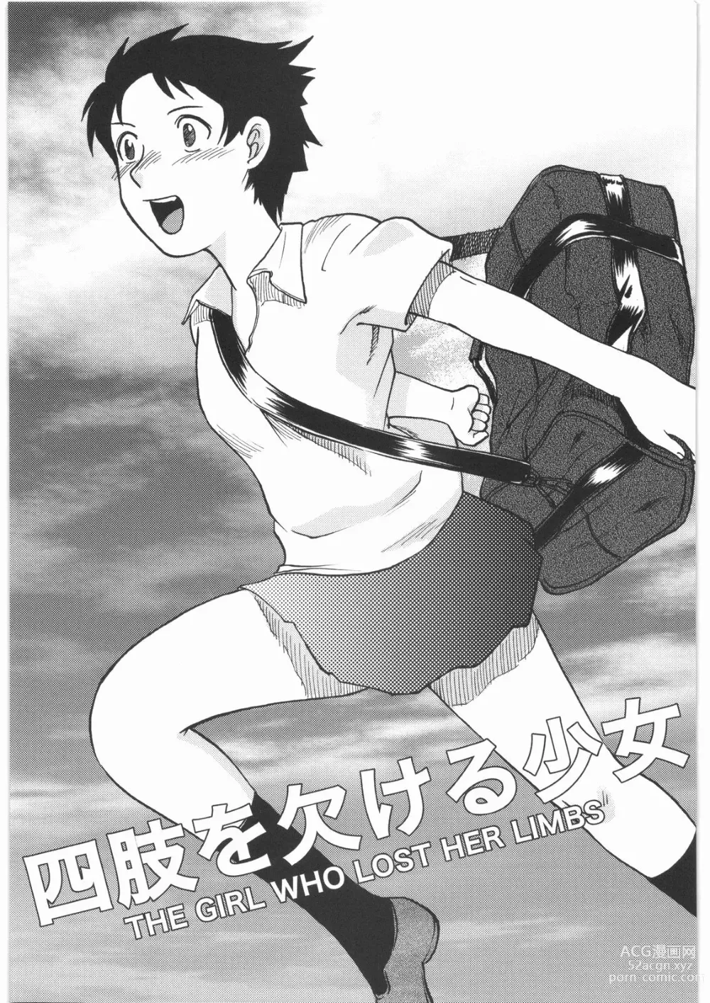 Page 46 of doujinshi Mandaruma Soushuuhen