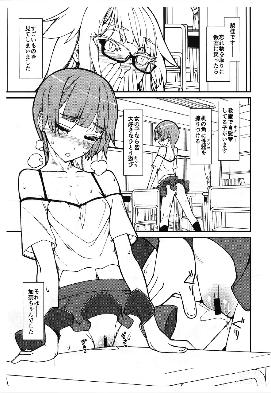 Page 2 of doujinshi Yuugure no Kyoushitsu no Koto. - Her Delusion in Dusk Classroom.