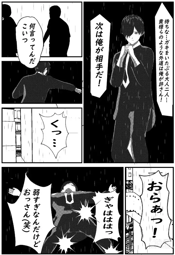 Page 2 of doujinshi Daily life of Mob man teacher 3