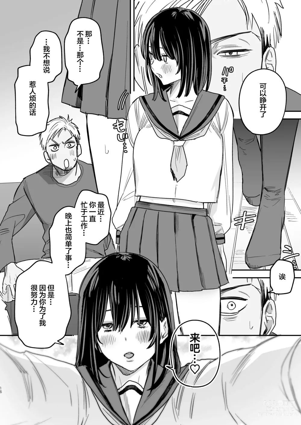 Page 15 of doujinshi 〇sen Yen de Oppai Misete. -After-