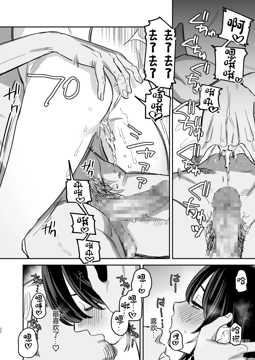 Page 31 of doujinshi 〇sen Yen de Oppai Misete. -After-