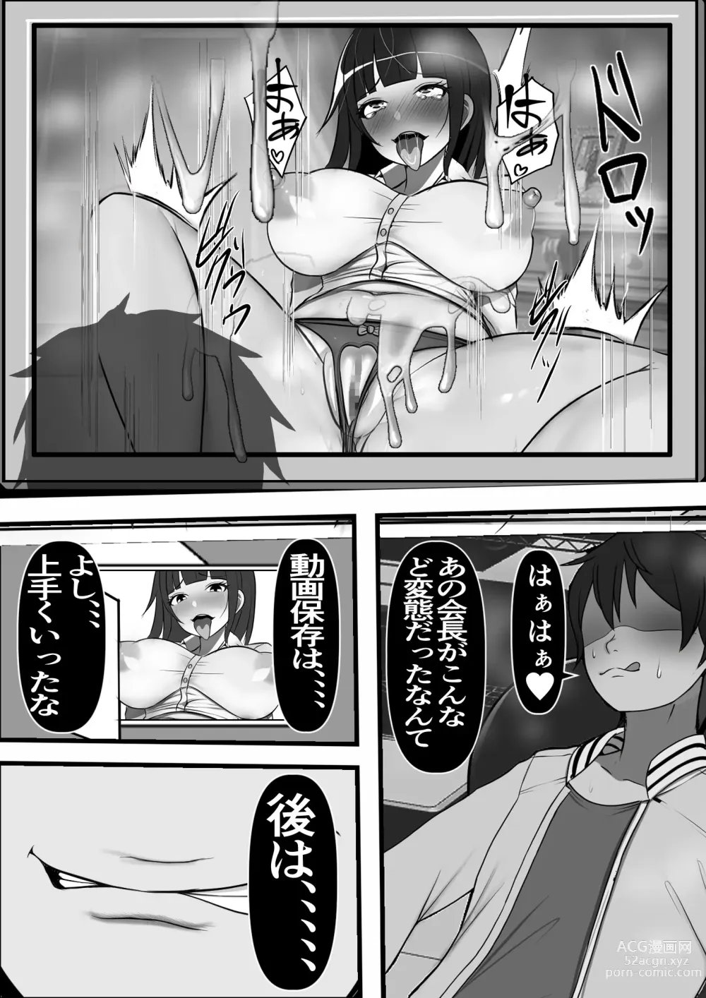 Page 15 of doujinshi Beit Saki no Otona no Omochaya-san no Jouren ga Dou Mite mo Akogare no Seitokaichou nano da ga,,,