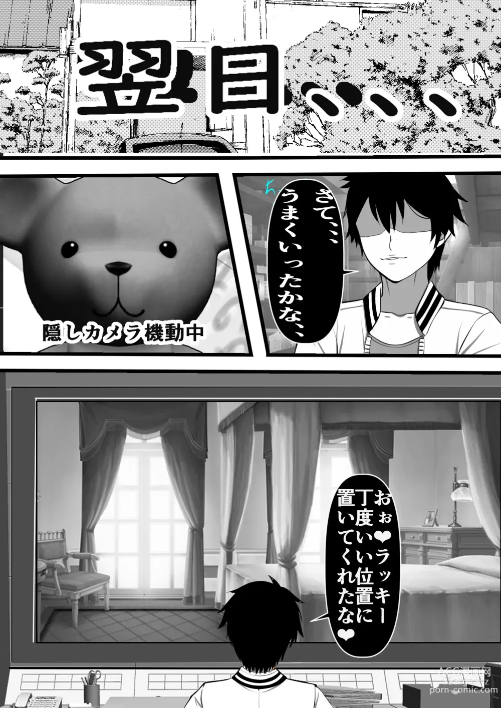 Page 8 of doujinshi Beit Saki no Otona no Omochaya-san no Jouren ga Dou Mite mo Akogare no Seitokaichou nano da ga,,,