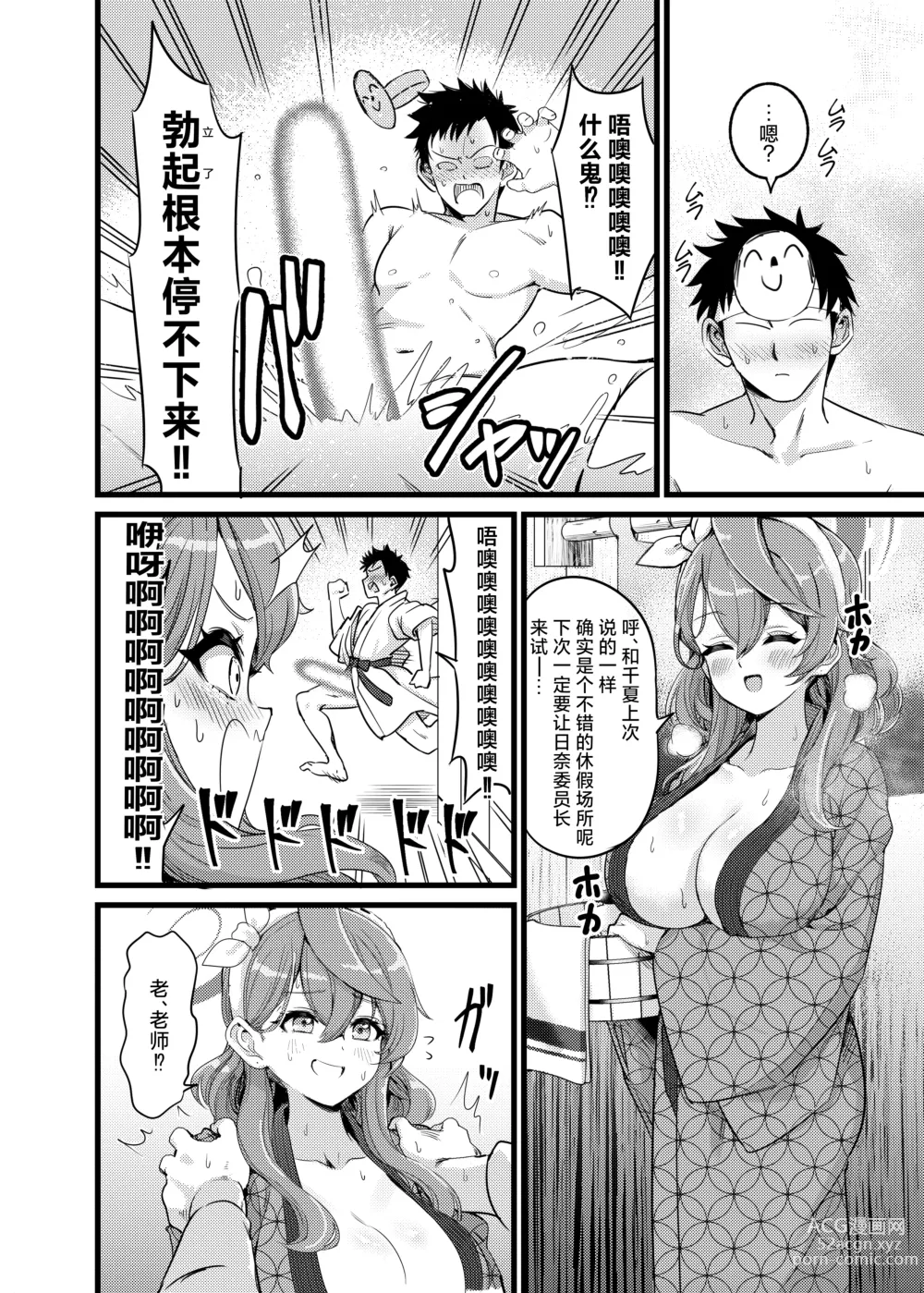 Page 3 of doujinshi Yukemuri Biyaku Jiken!! Tatakae!! SEX Avengers!!