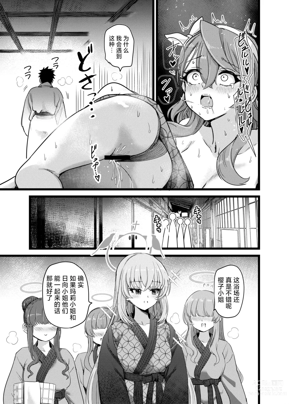 Page 6 of doujinshi Yukemuri Biyaku Jiken!! Tatakae!! SEX Avengers!!