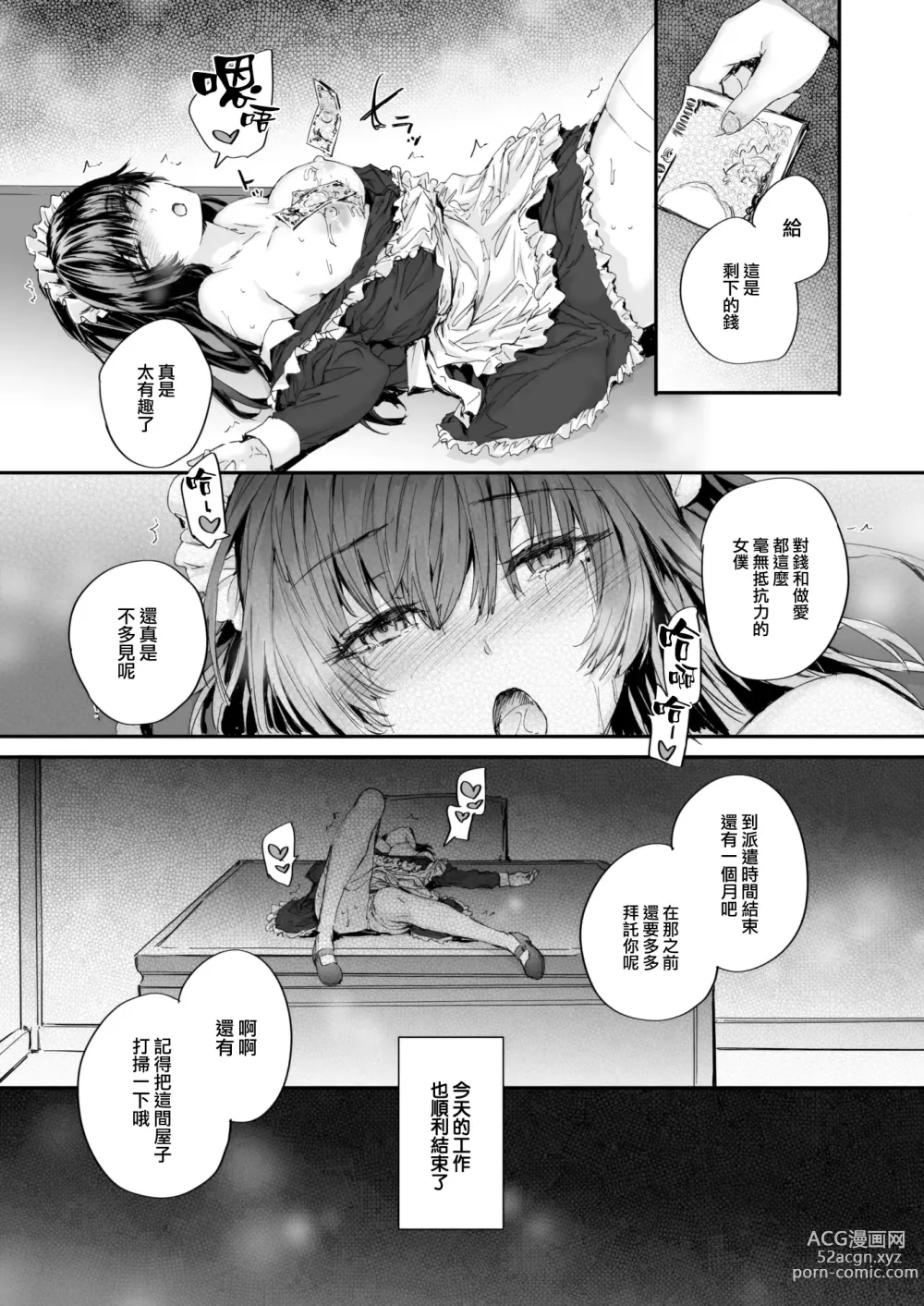 Page 22 of manga Haken Maid no Tomotakasan