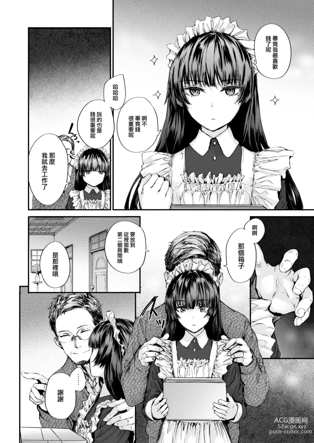 Page 5 of manga Haken Maid no Tomotakasan