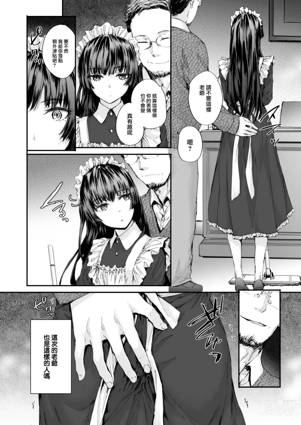 Page 7 of manga Haken Maid no Tomotakasan