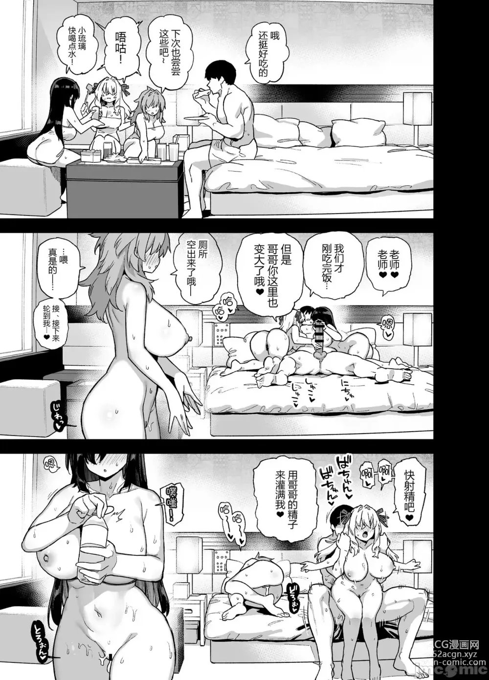 Page 186 of doujinshi 田舎にはこれくらいしか娯楽がない 1-4全