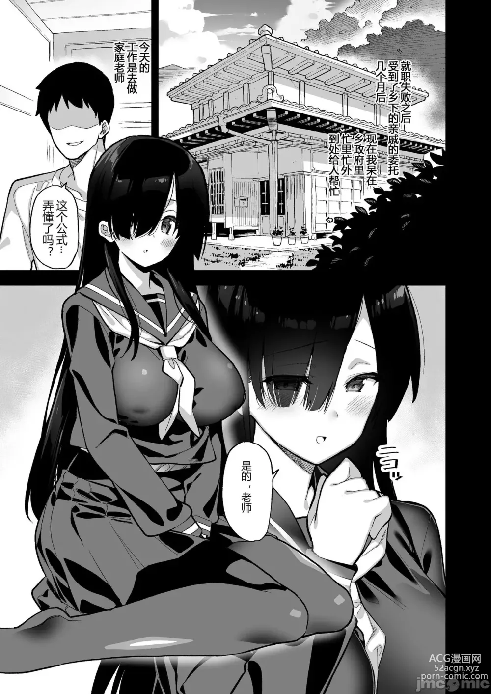 Page 4 of doujinshi 田舎にはこれくらいしか娯楽がない 1-4全