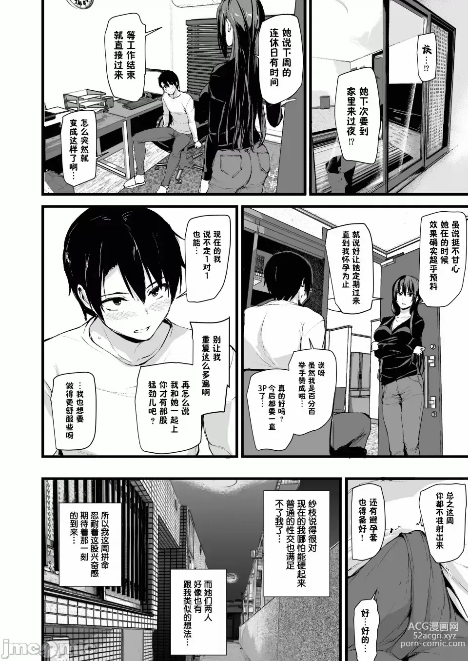 Page 27 of doujinshi 巨乳が2人いないと勃起しない夫のために友達を連れてきた妻 巨乳が二人いないと オマケ本