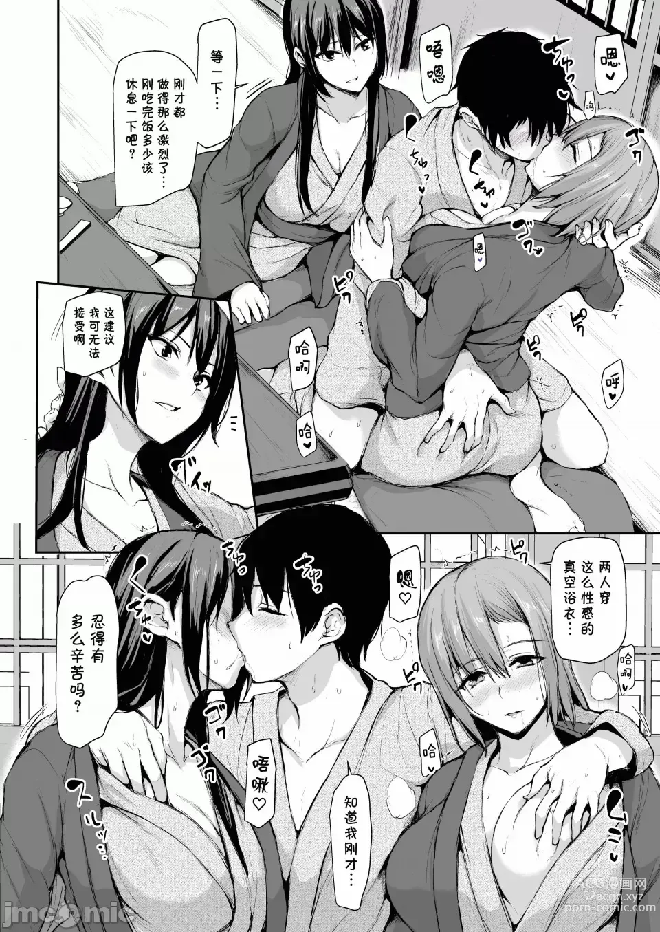 Page 29 of doujinshi 巨乳が2人いないと勃起しない勃起しない夫のために友達を連れてきた妻2