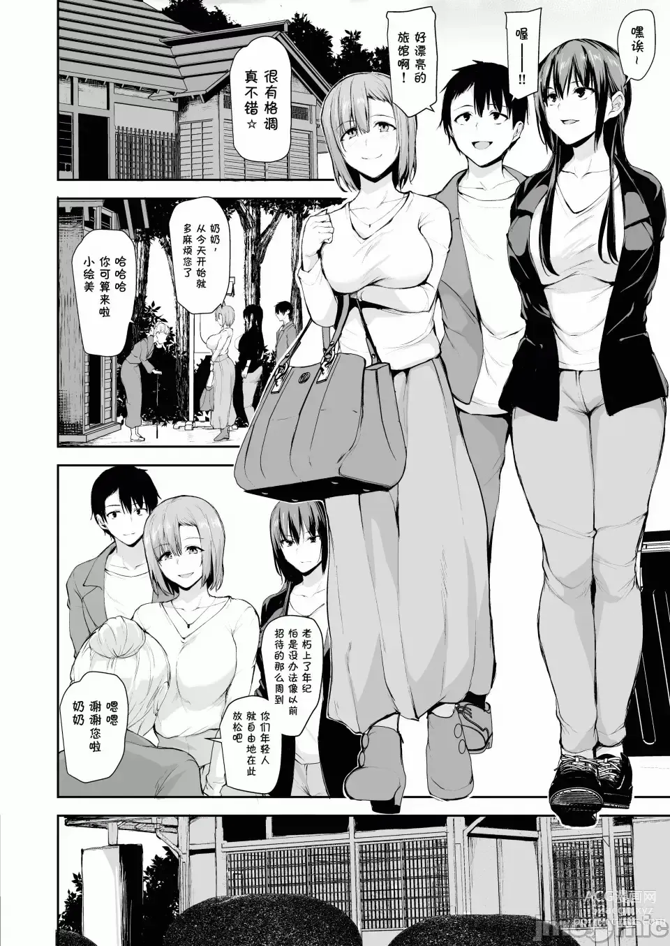 Page 7 of doujinshi 巨乳が2人いないと勃起しない勃起しない夫のために友達を連れてきた妻2