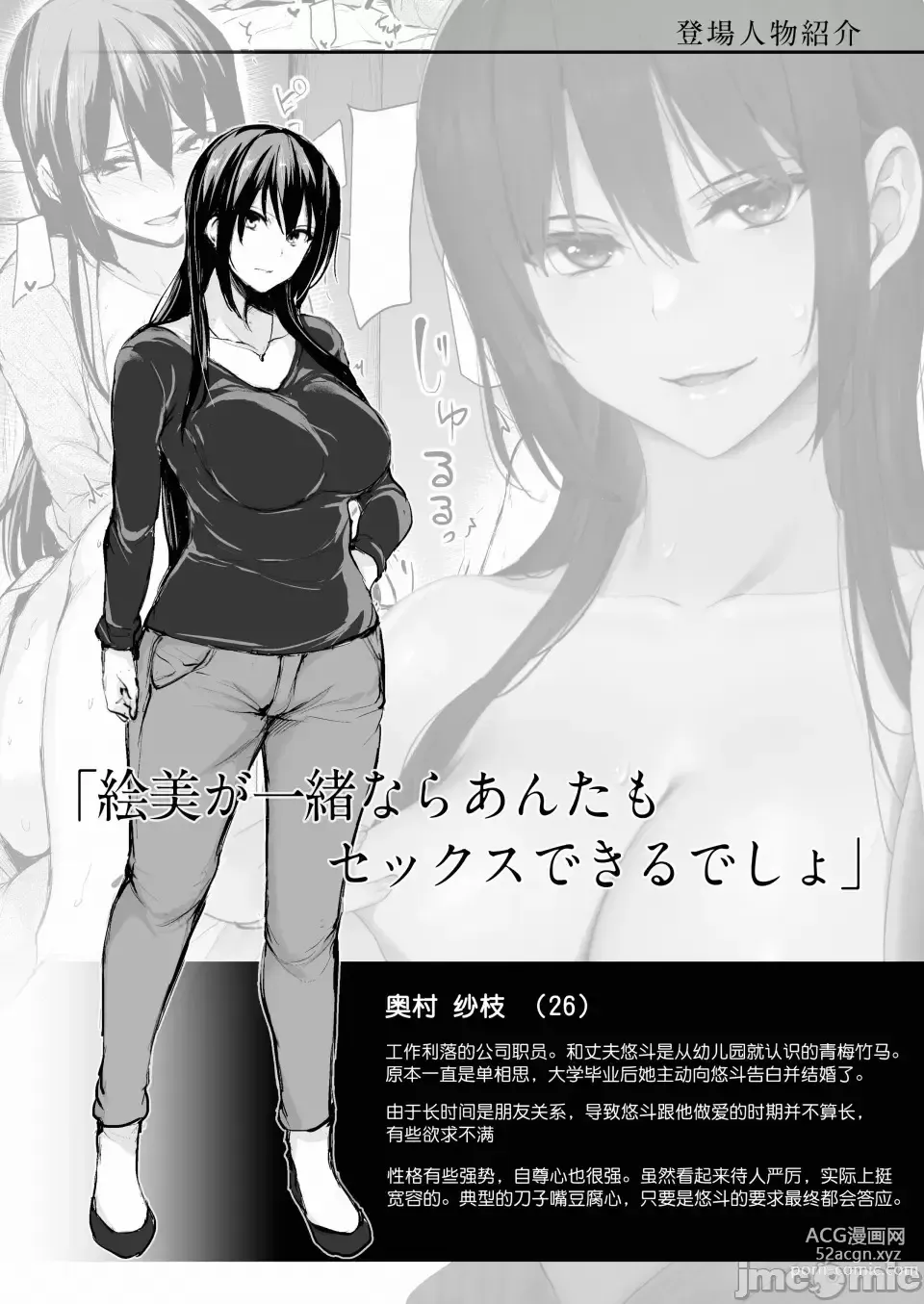 Page 68 of doujinshi 巨乳が2人いないと勃起しない勃起しない夫のために友達を連れてきた妻2