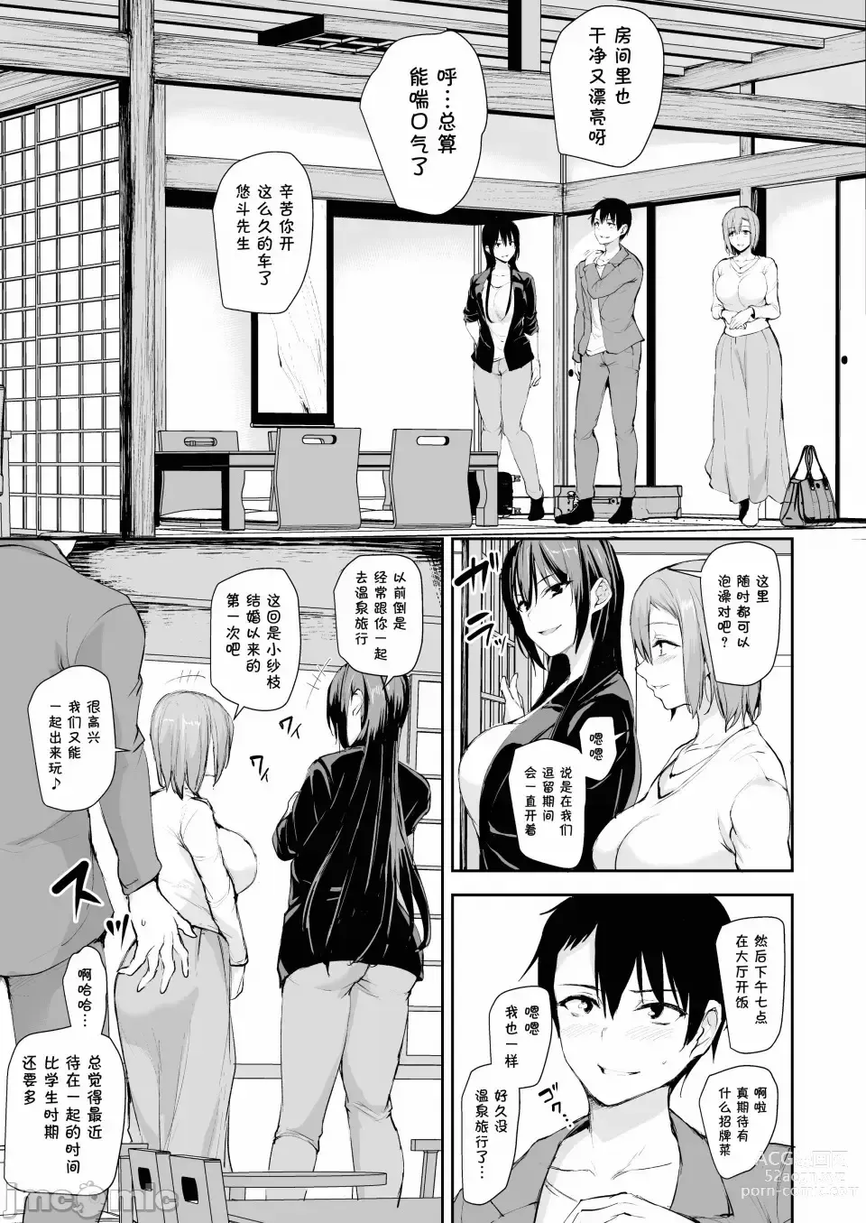 Page 8 of doujinshi 巨乳が2人いないと勃起しない勃起しない夫のために友達を連れてきた妻2