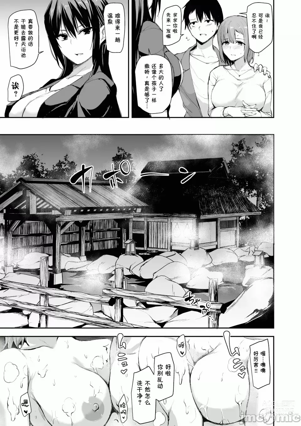 Page 10 of doujinshi 巨乳が2人いないと勃起しない勃起しない夫のために友達を連れてきた妻2