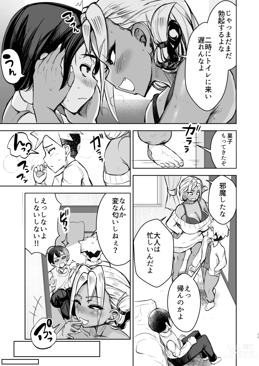 Page 11 of doujinshi Tomodachi no Nee-chan ni Kintama Karappo ni Naru made Nukareru Hanashi