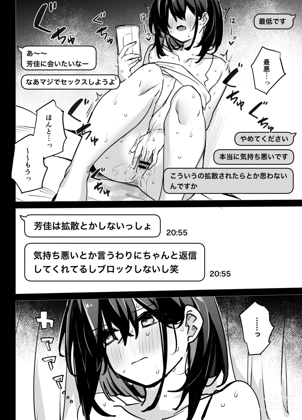 Page 12 of doujinshi Tabun Dare demo Yokatta