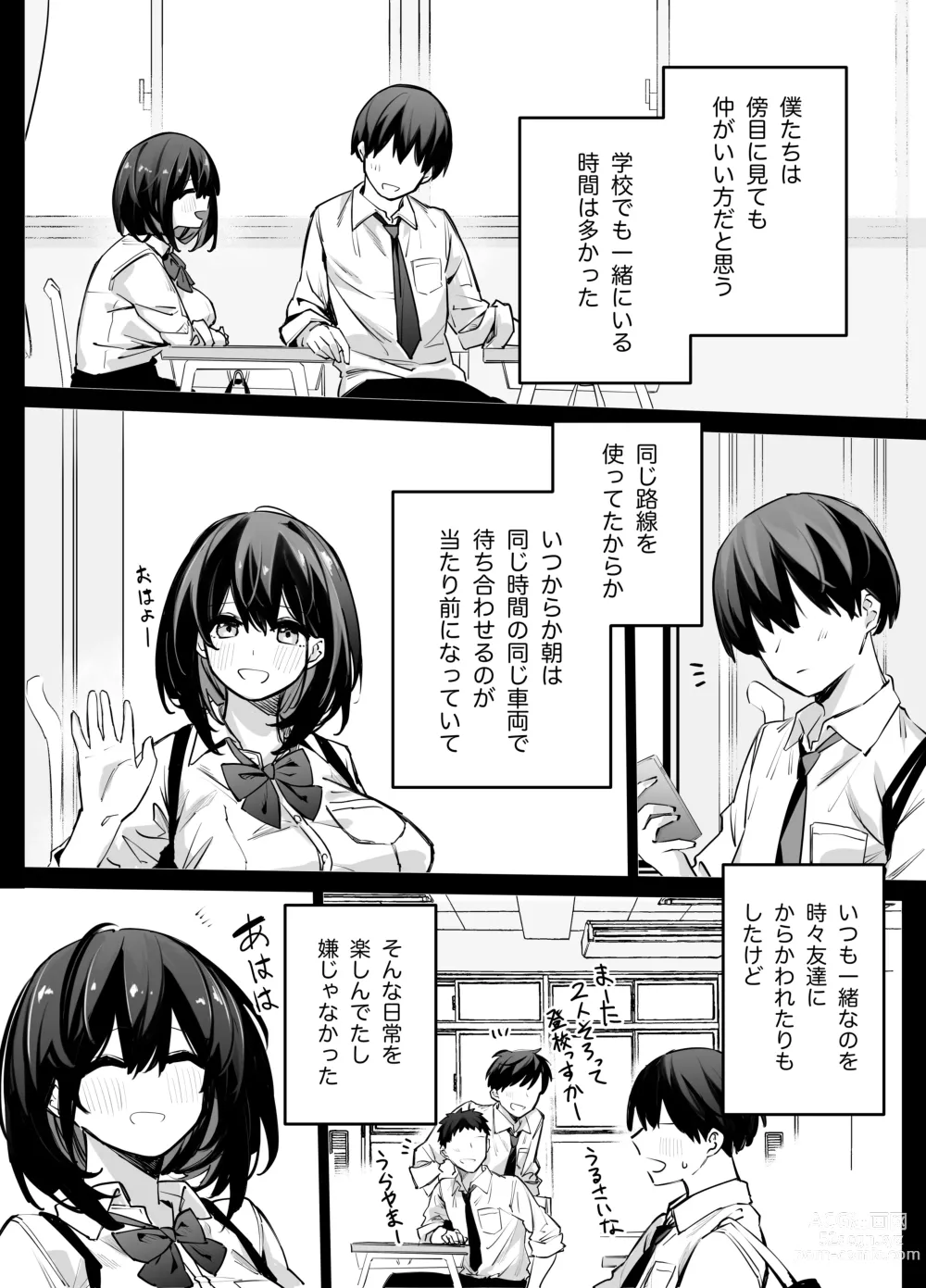 Page 4 of doujinshi Tabun Dare demo Yokatta