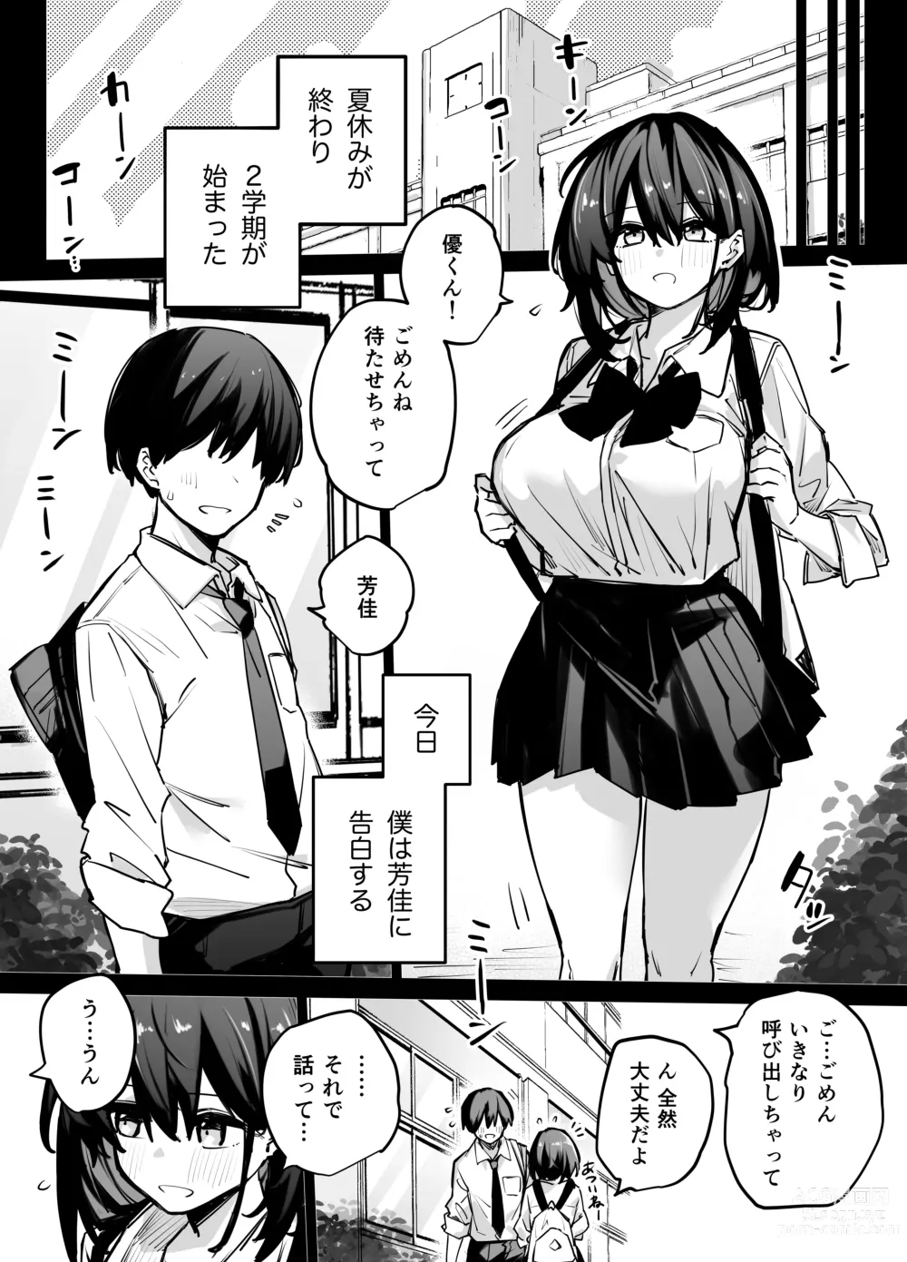 Page 78 of doujinshi Tabun Dare demo Yokatta