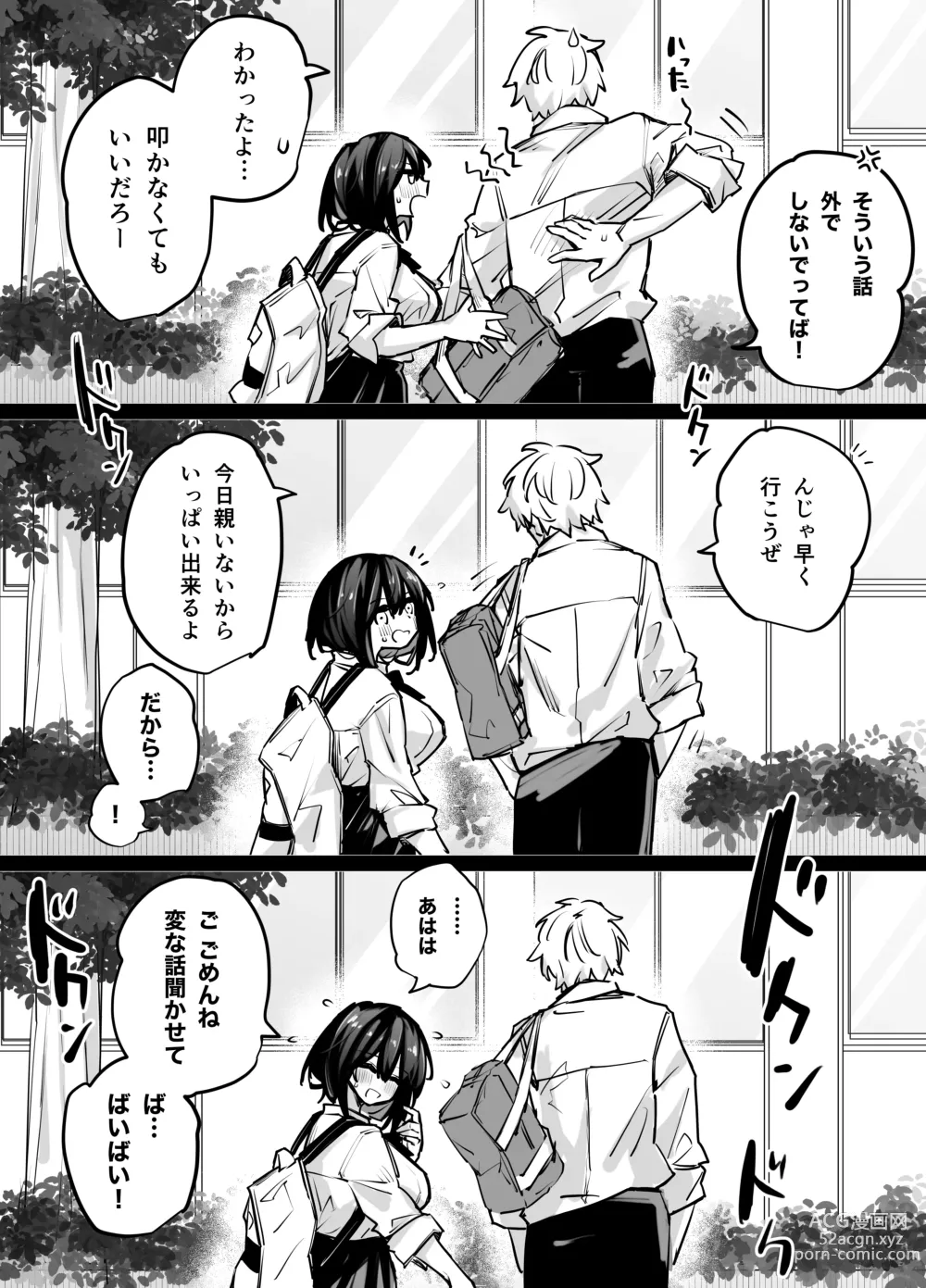 Page 84 of doujinshi Tabun Dare demo Yokatta