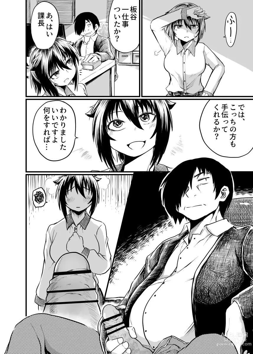 Page 20 of doujinshi Shokuba to Sex to Nichijou