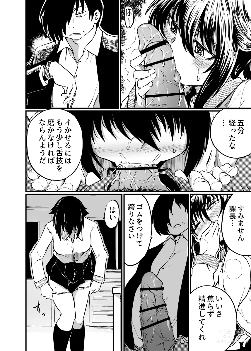 Page 22 of doujinshi Shokuba to Sex to Nichijou