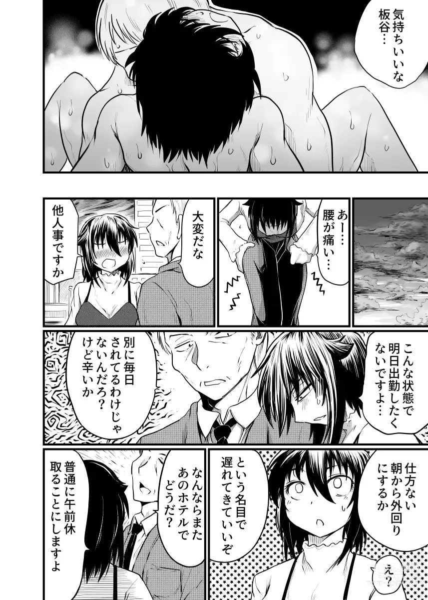 Page 38 of doujinshi Shokuba to Sex to Nichijou