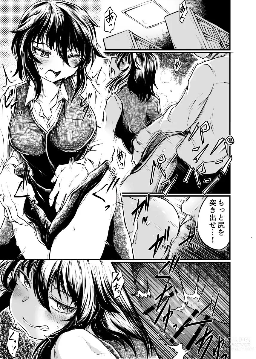 Page 5 of doujinshi Shokuba to Sex to Nichijou